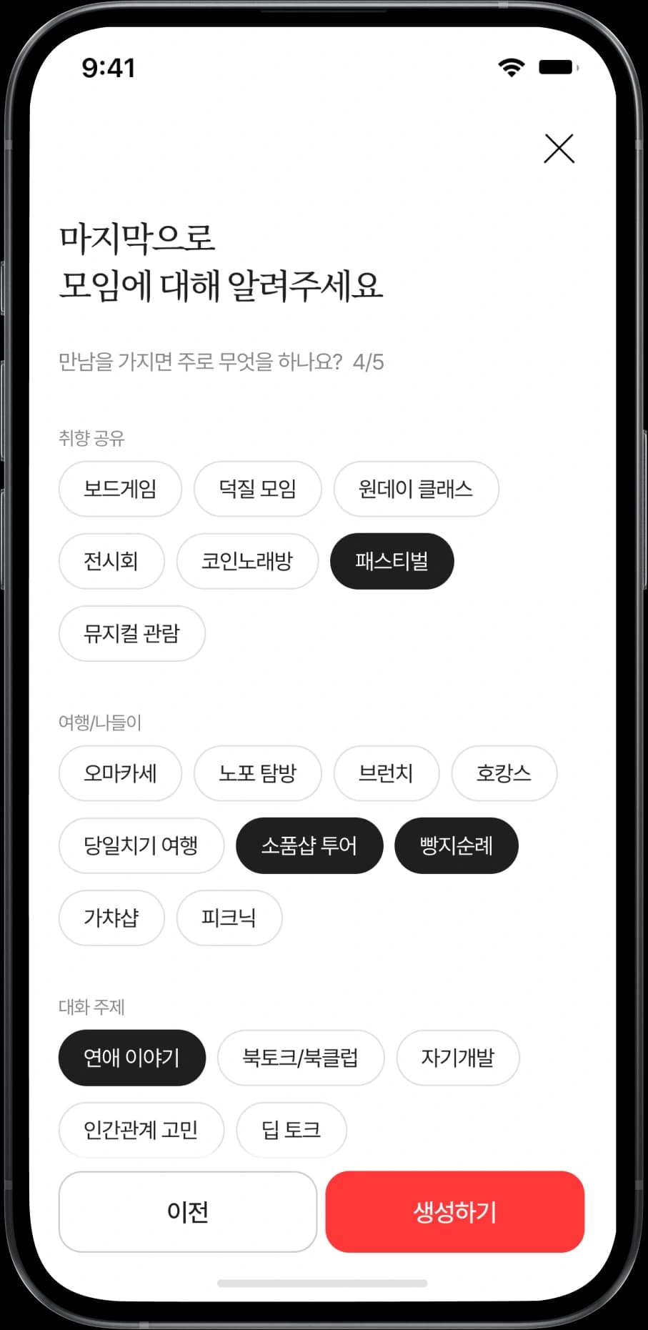 mockup4
